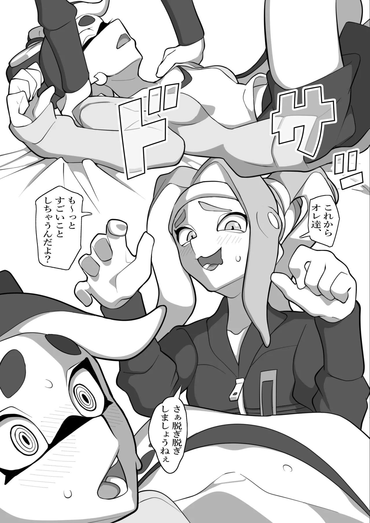 堕ちちゃうアオリちゃん 前編 page 11 featuring callie splatoon parody - x-ray sole female hentai manga - read online free