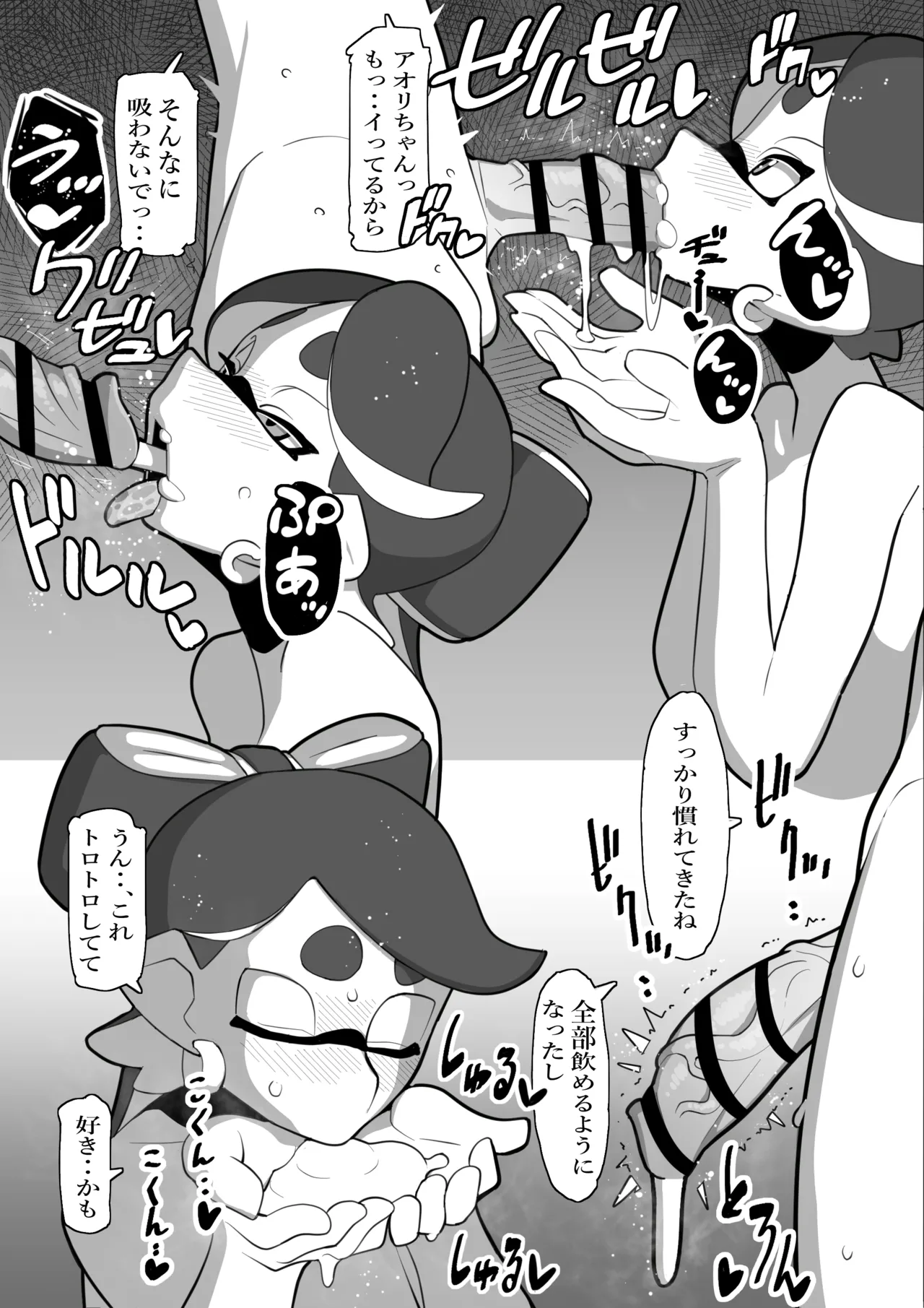 堕ちちゃうアオリちゃん 後編 page 16 featuring callie splatoon parody - read online free