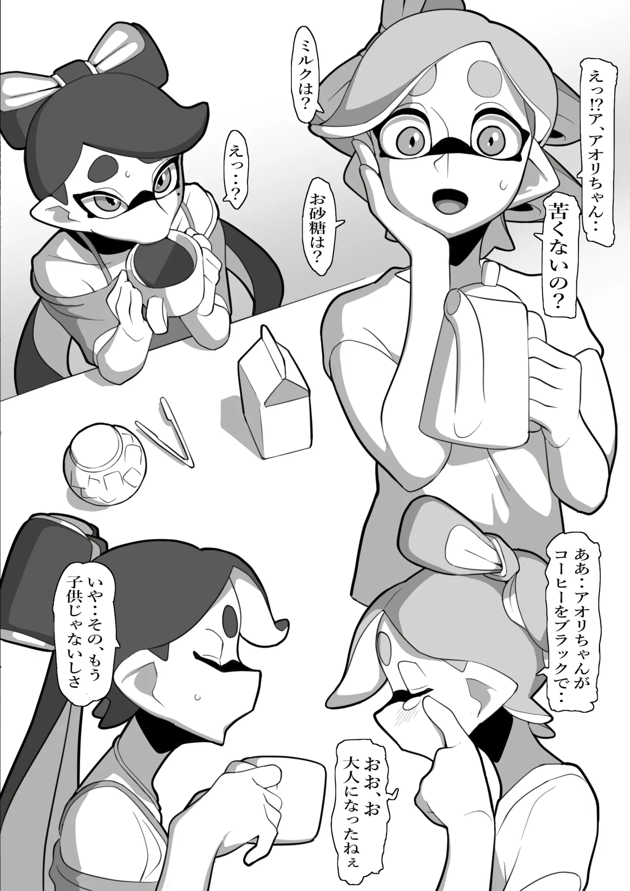 堕ちちゃうアオリちゃん 後編 page 17 featuring callie splatoon parody - read online free