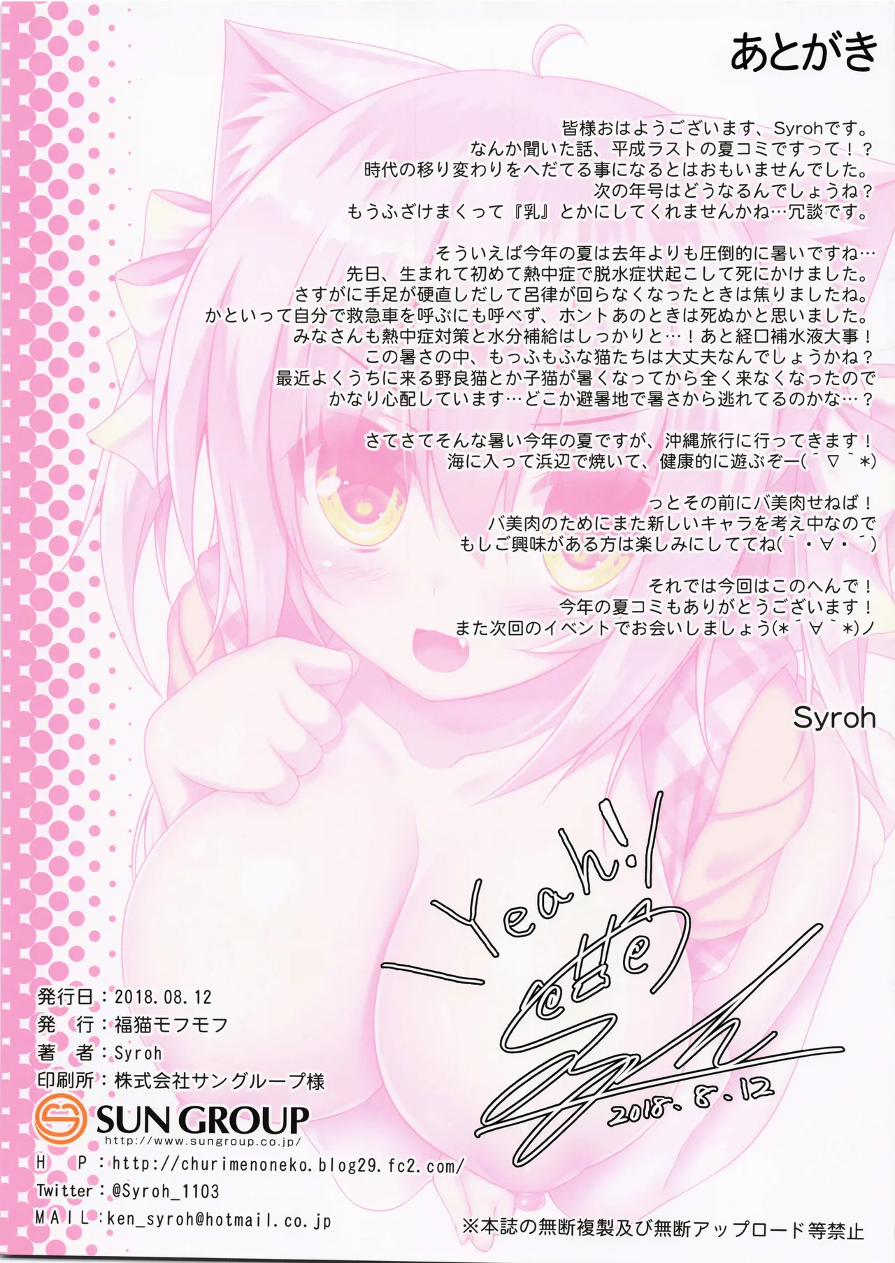 My Cats & Biscuit Vol.15 page 17 original parody - full color full censorship hentai manga - read online free