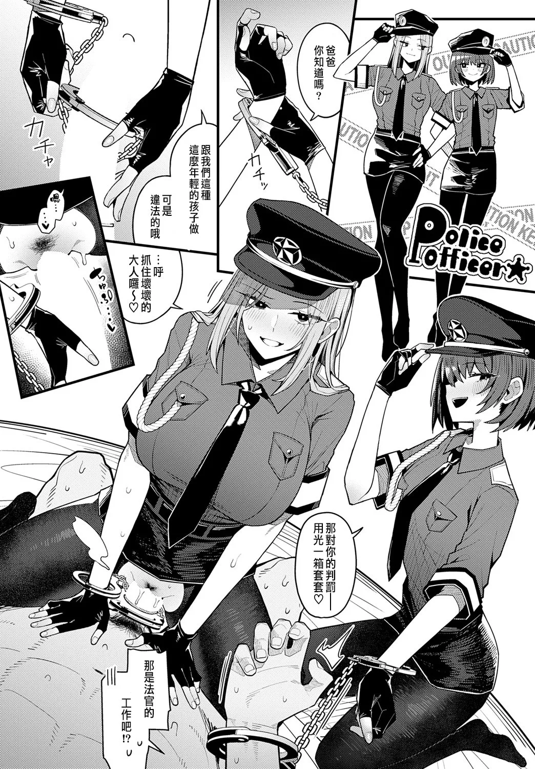 Papa no Koto Suki ni natte mo Ii desu ka? page 28 - big breasts group hentai manga - read online free