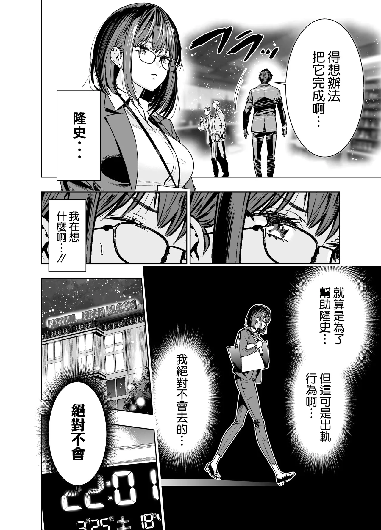 Kareshi no Tame no Hazu ga Buchou ni Netoraremashita. page 15 original parody - sole male big breasts hentai manga - read online free