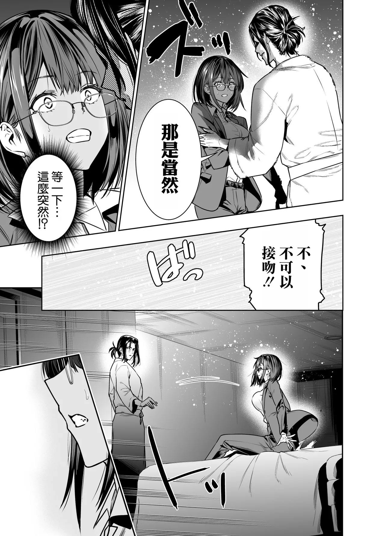 Kareshi no Tame no Hazu ga Buchou ni Netoraremashita. page 18 original parody - sole male big breasts hentai manga - read online free