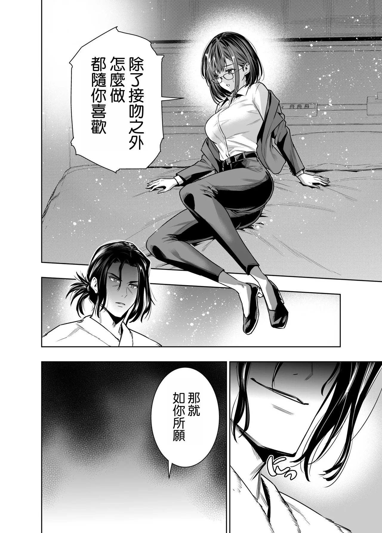 Kareshi no Tame no Hazu ga Buchou ni Netoraremashita. page 19 original parody - sole male big breasts hentai manga - read online free