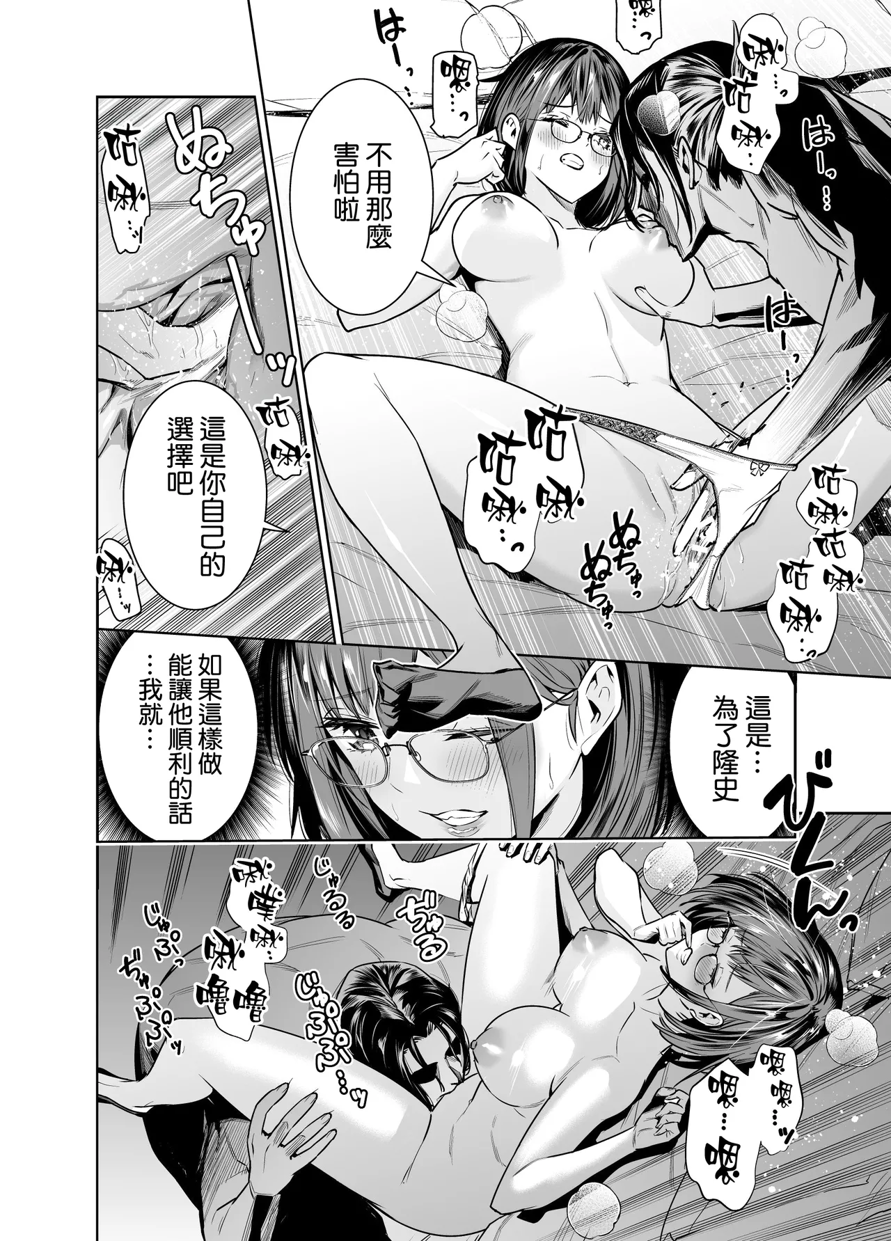 Kareshi no Tame no Hazu ga Buchou ni Netoraremashita. page 21 original parody - sole male big breasts hentai manga - read online free