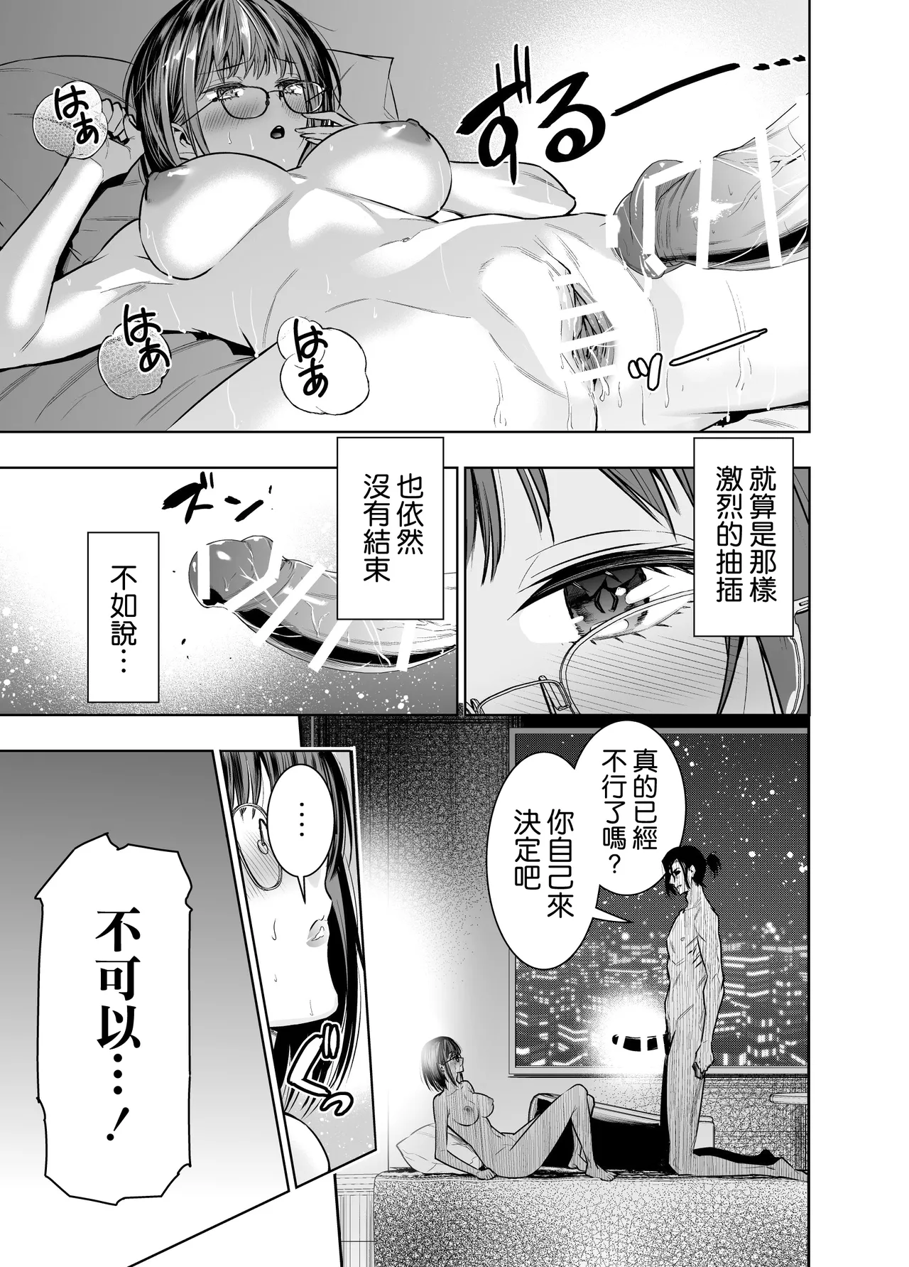 Kareshi no Tame no Hazu ga Buchou ni Netoraremashita. page 30 original parody - sole male big breasts hentai manga - read online free