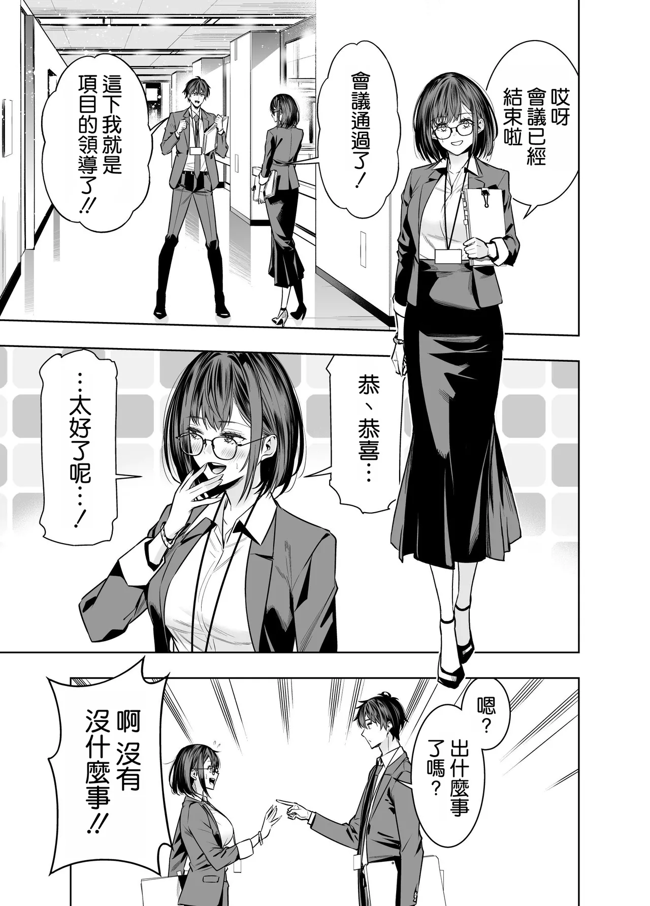 Kareshi no Tame no Hazu ga Buchou ni Netoraremashita. page 40 original parody - sole male big breasts hentai manga - read online free