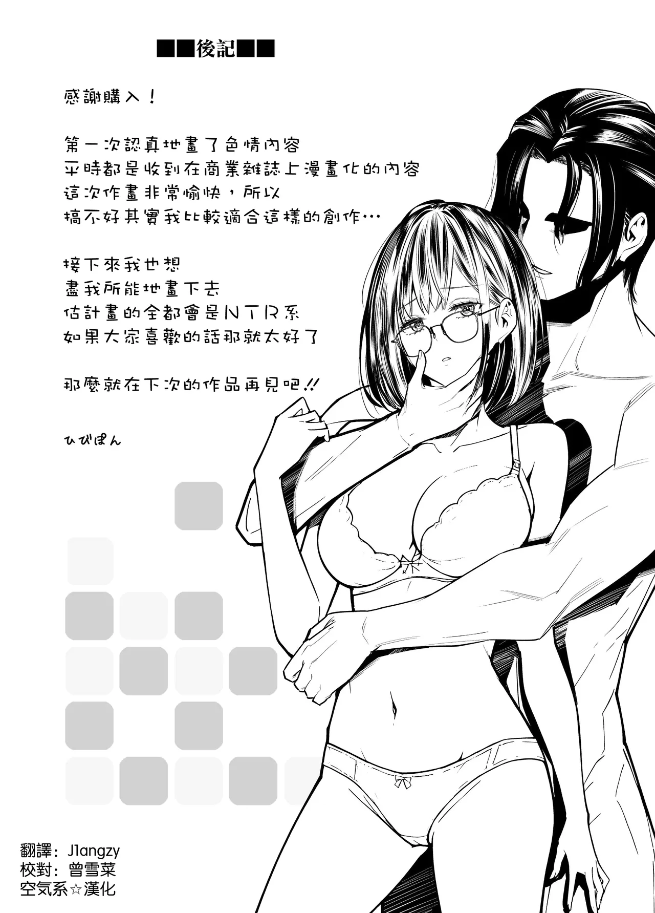 Kareshi no Tame no Hazu ga Buchou ni Netoraremashita. page 42 original parody - sole male big breasts hentai manga - read online free