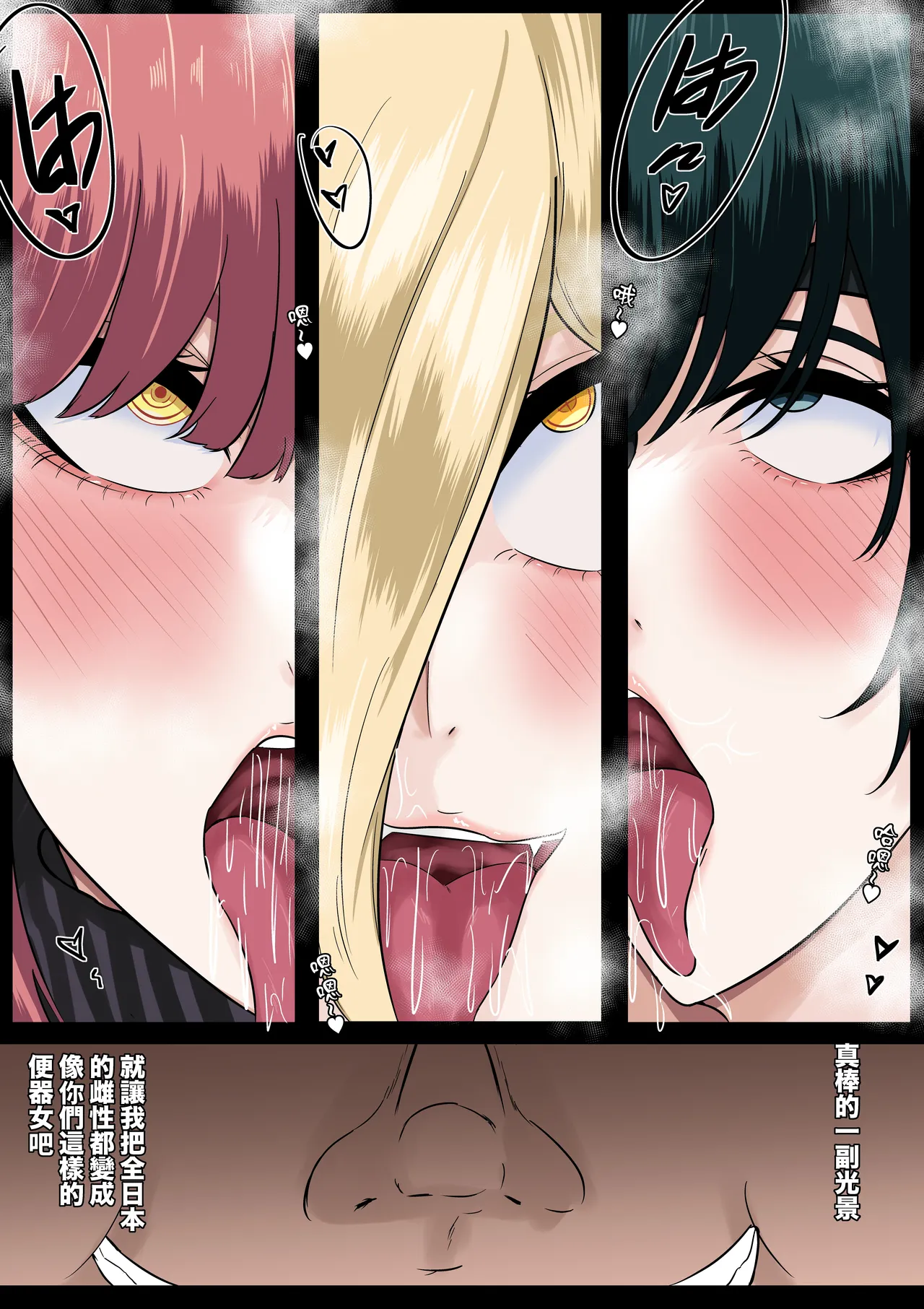 電鋸人 page 20 chainsaw man parody - big breasts mind control hentai manga - read online free