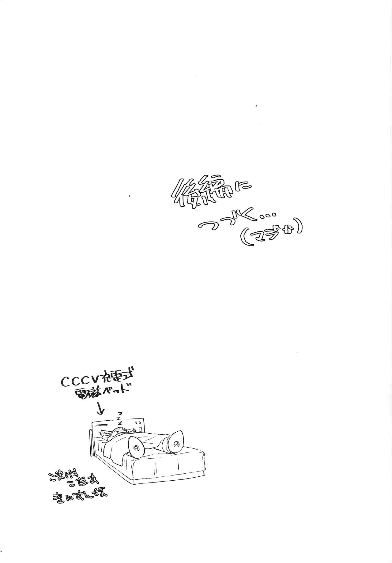 CHANCE&CHANGE - Page 20