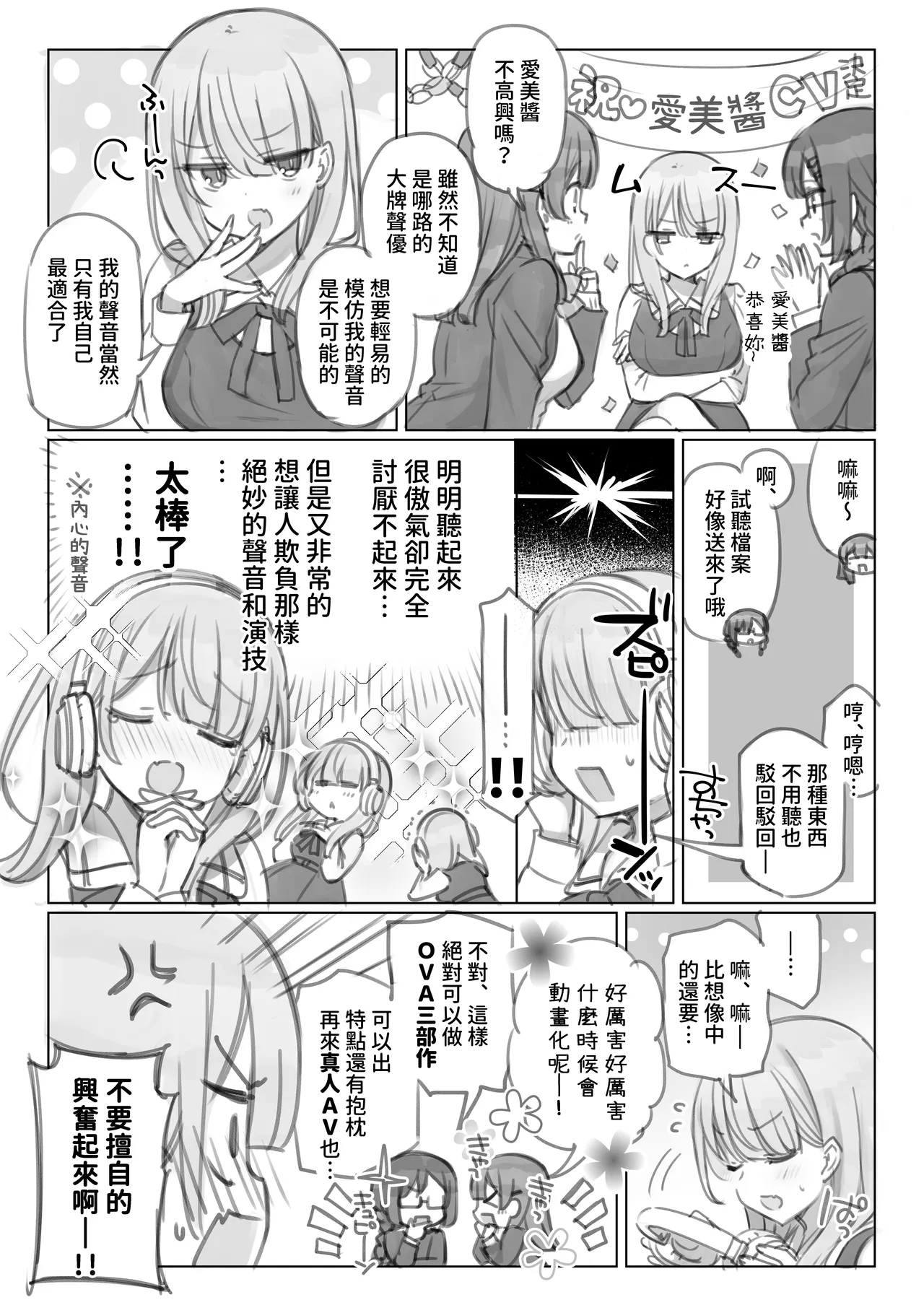 Mankai Kaika Gekijou page 13 original parody - uncensored blowjob hentai manga - read online free