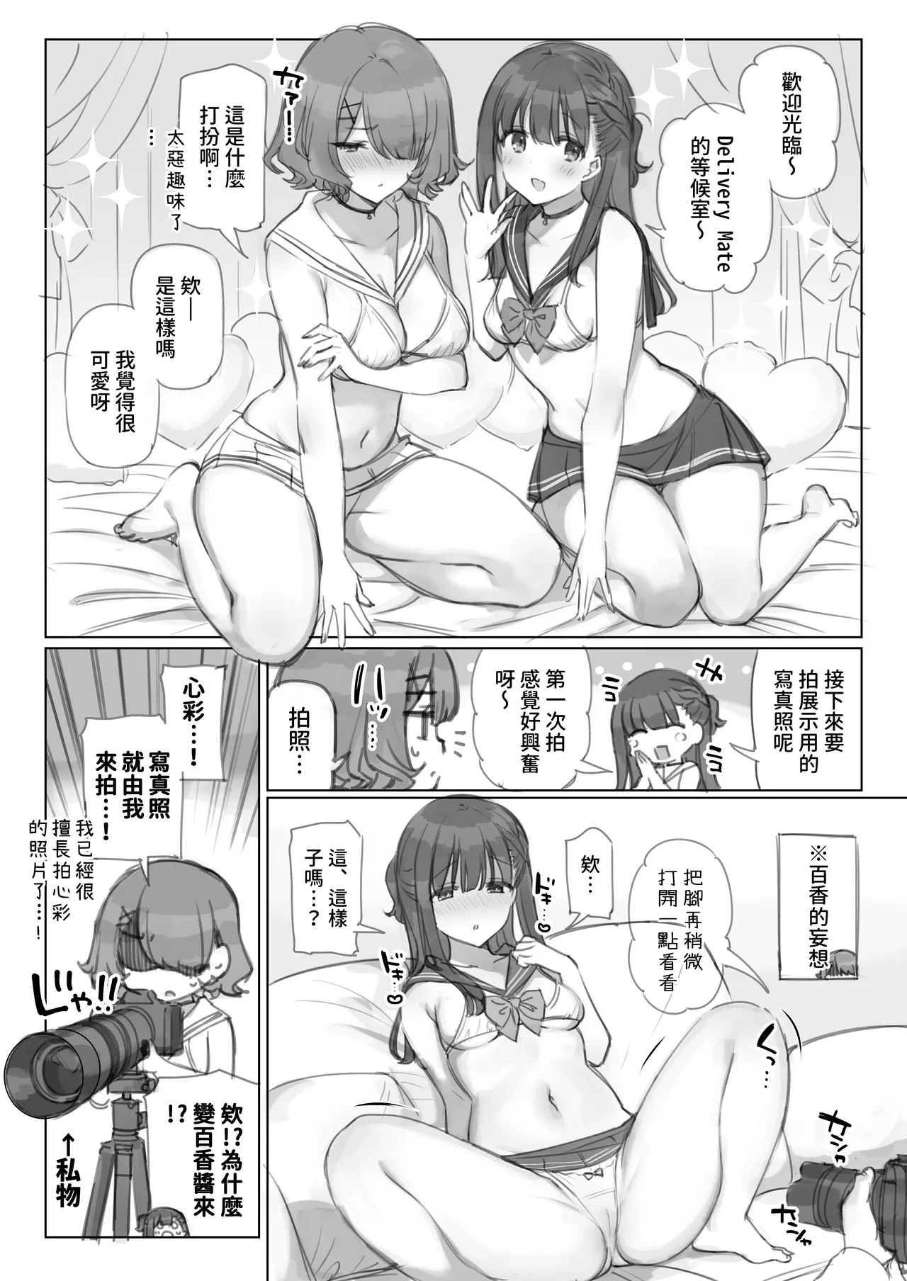 Mankai Kaika Gekijou page 46 original parody - uncensored blowjob hentai manga - read online free