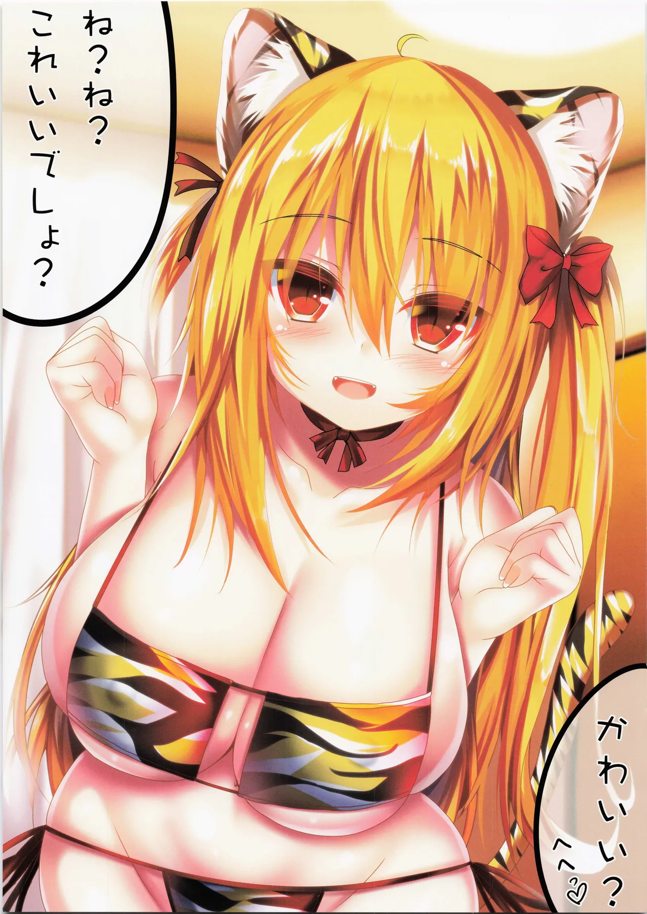 My Cats & Biscuit Vol.19 page 15 original parody - full color full censorship hentai manga - read online free