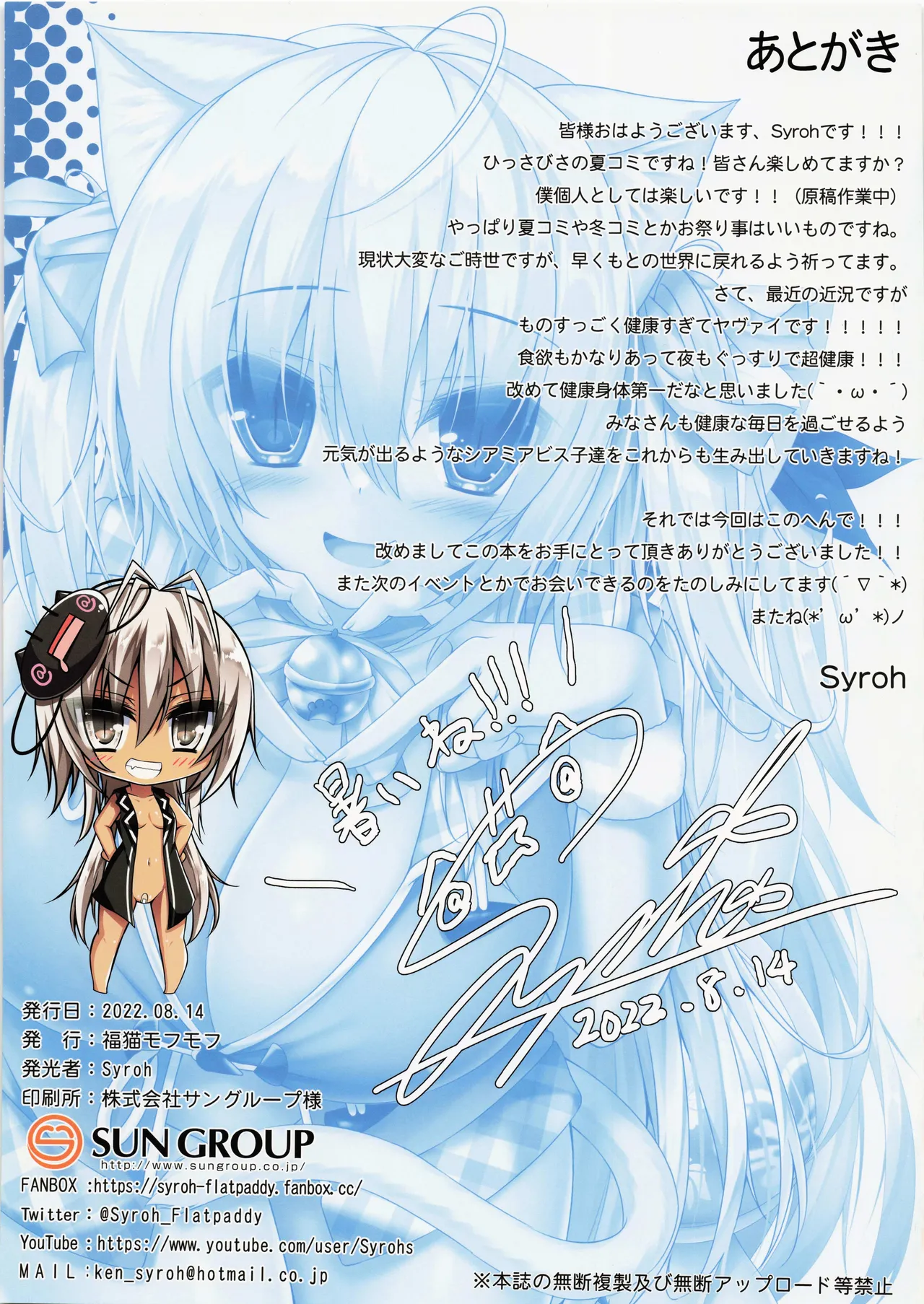 My Cats & Biscuit Vol.19 page 19 original parody - full color full censorship hentai manga - read online free