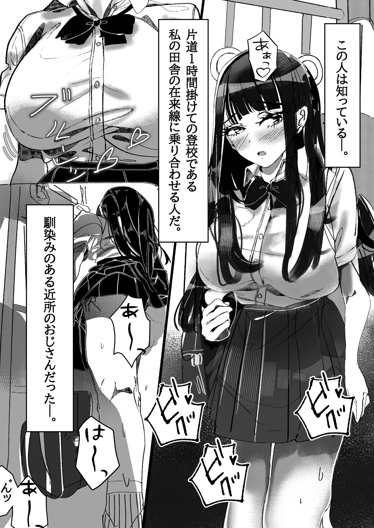 Seisyun Syouzyo ha Hana to Tiru page 11 original parody - sole female schoolgirl uniform hentai manga - read online free