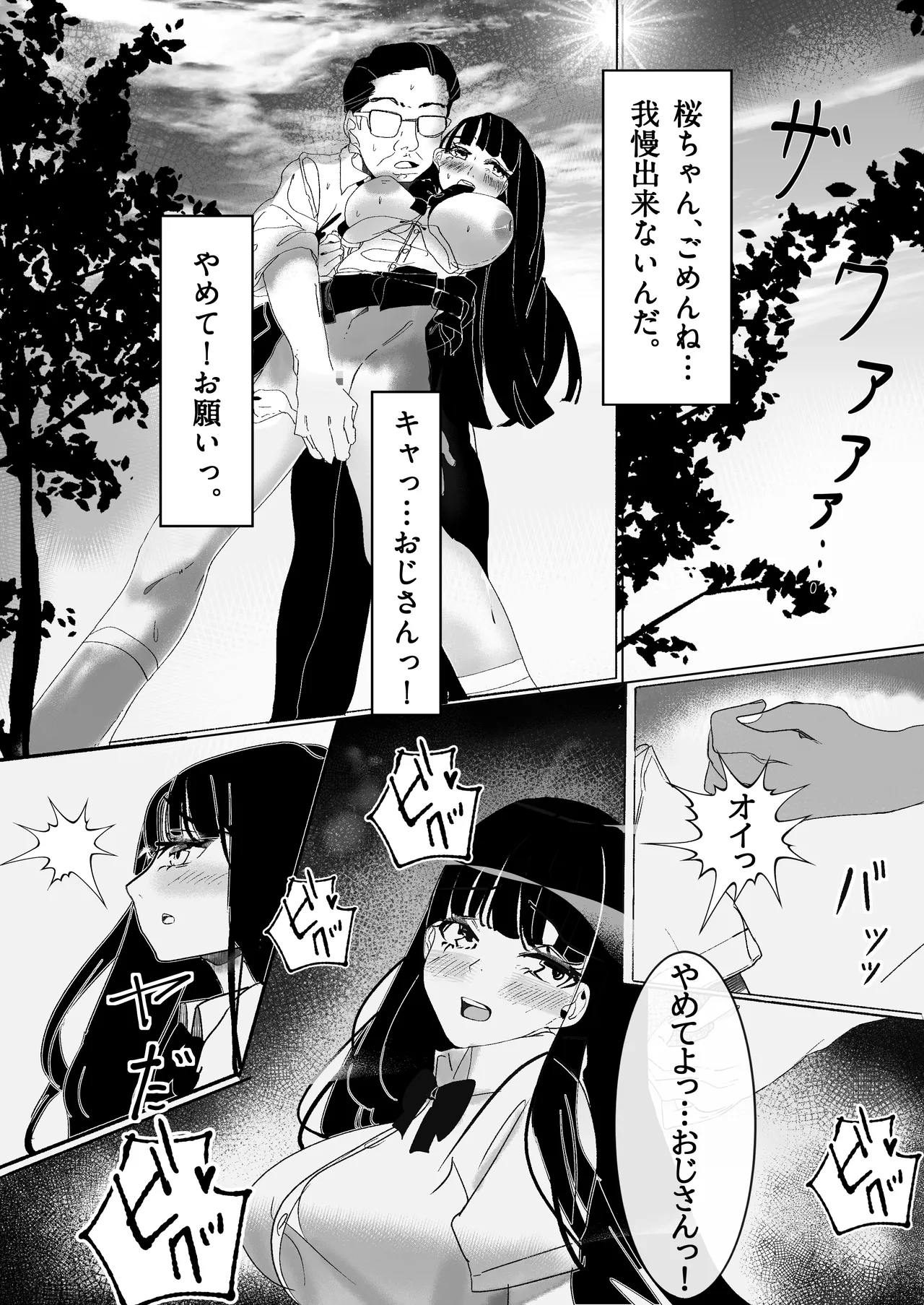 Seisyun Syouzyo ha Hana to Tiru page 12 original parody - netorare schoolgirl uniform hentai manga - read online free