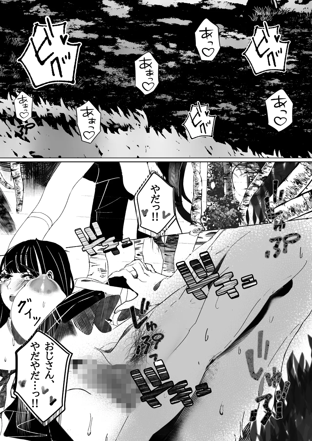 Seisyun Syouzyo ha Hana to Tiru page 16 original parody - netorare schoolgirl uniform hentai manga - read online free