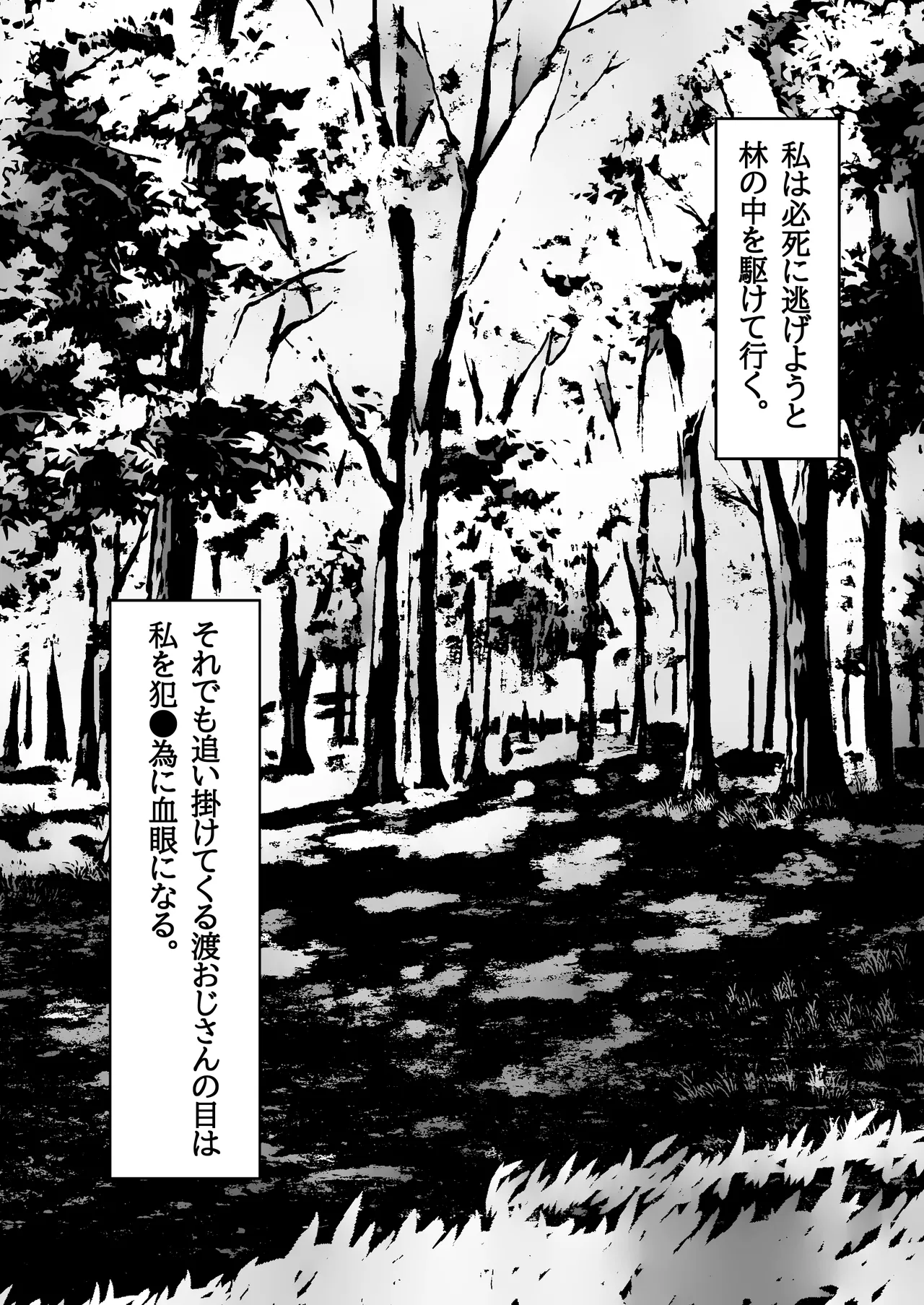 Seisyun Syouzyo ha Hana to Tiru page 17 original parody - netorare schoolgirl uniform hentai manga - read online free