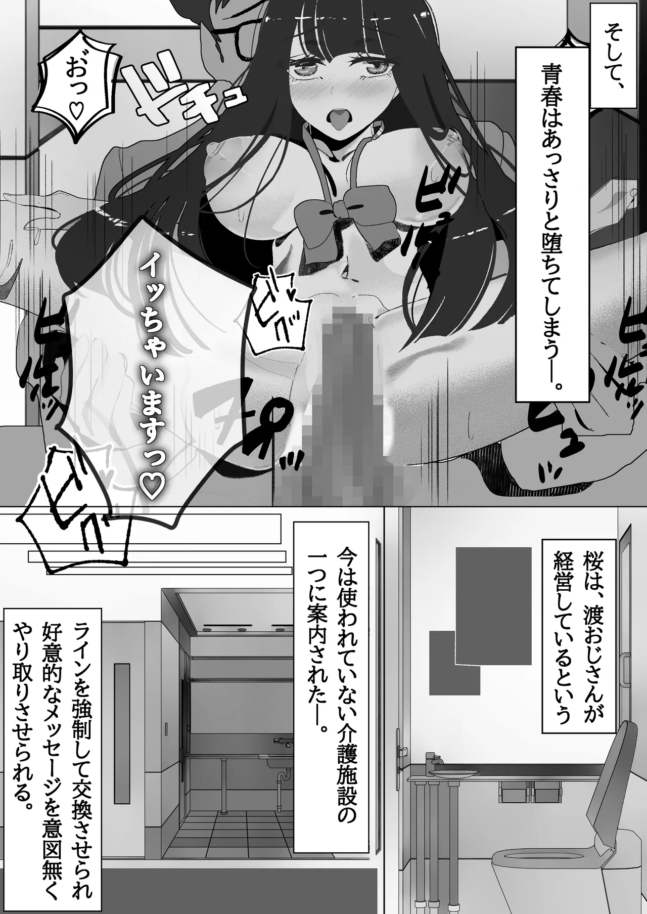 Seisyun Syouzyo ha Hana to Tiru page 26 original parody - sole female schoolgirl uniform hentai manga - read online free