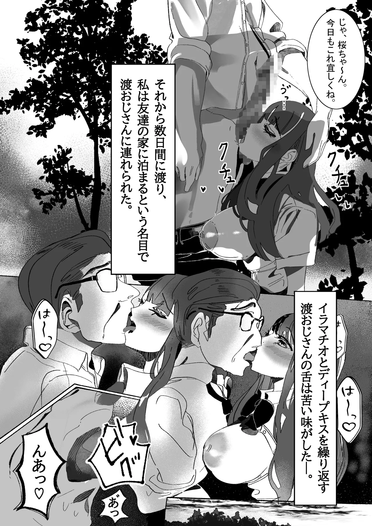 Seisyun Syouzyo ha Hana to Tiru page 27 original parody - sole female schoolgirl uniform hentai manga - read online free