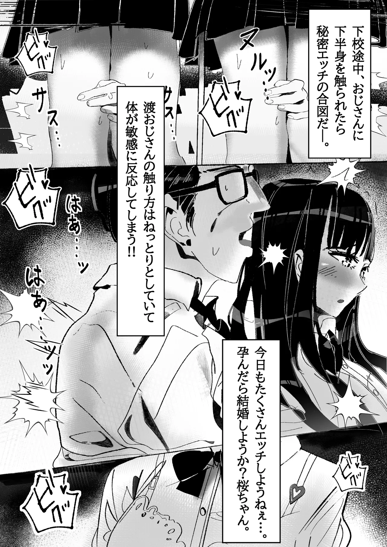Seisyun Syouzyo ha Hana to Tiru page 32 original parody - sole female schoolgirl uniform hentai manga - read online free