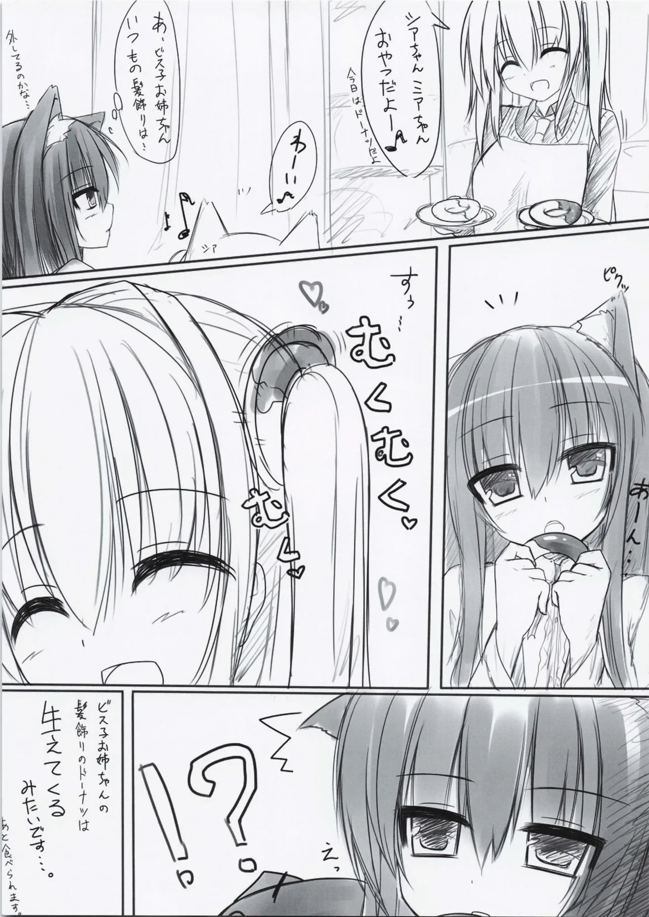 My Cats & Biscuit Vol.20 page 20 original parody - kemonomimi tail hentai manga - read online free