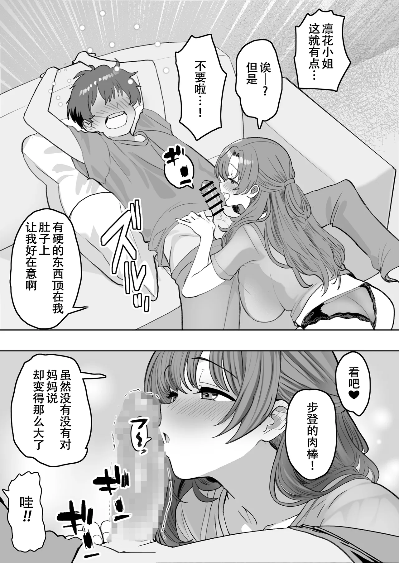 You to Sukebe ni Naru Gibo ga Boku to Ko-tsukuri Shitaku Natta Youdesu page 13 original parody - inseki milf hentai manga - read online free