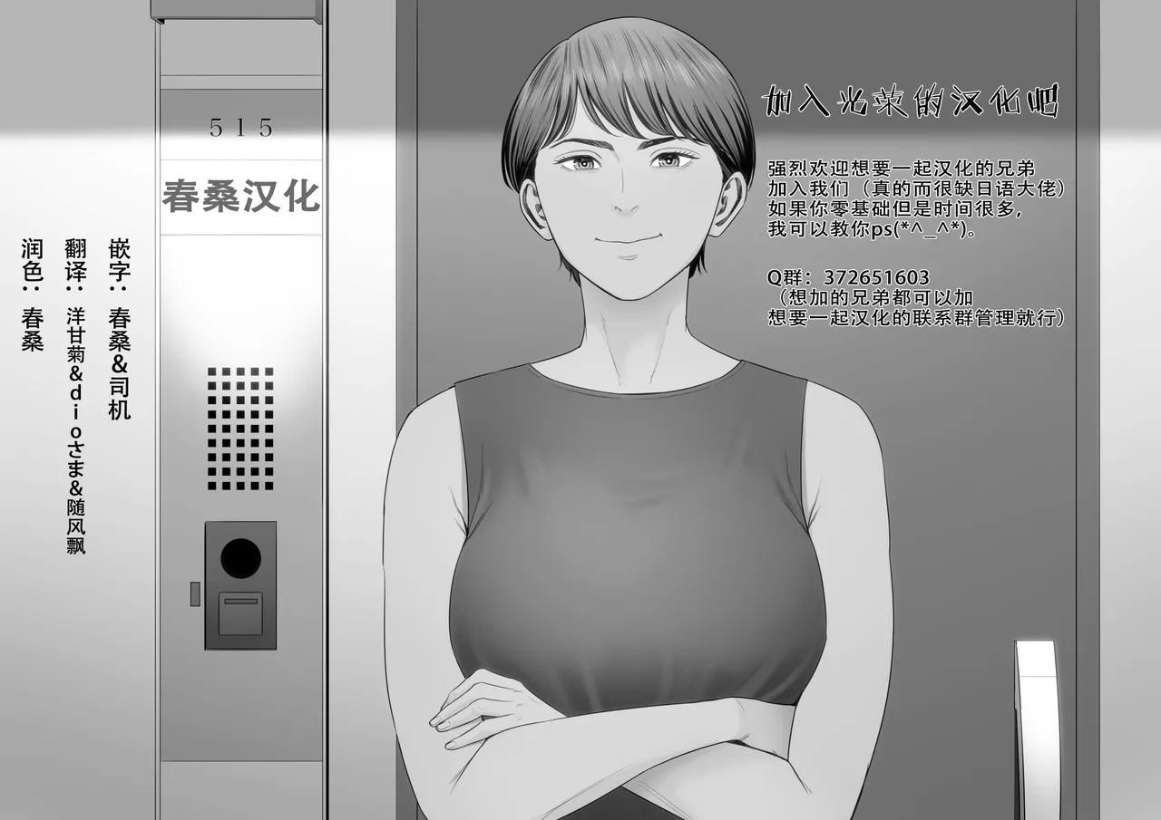 You to Sukebe ni Naru Gibo ga Boku to Ko-tsukuri Shitaku Natta Youdesu page 41 original parody - inseki milf hentai manga - read online free