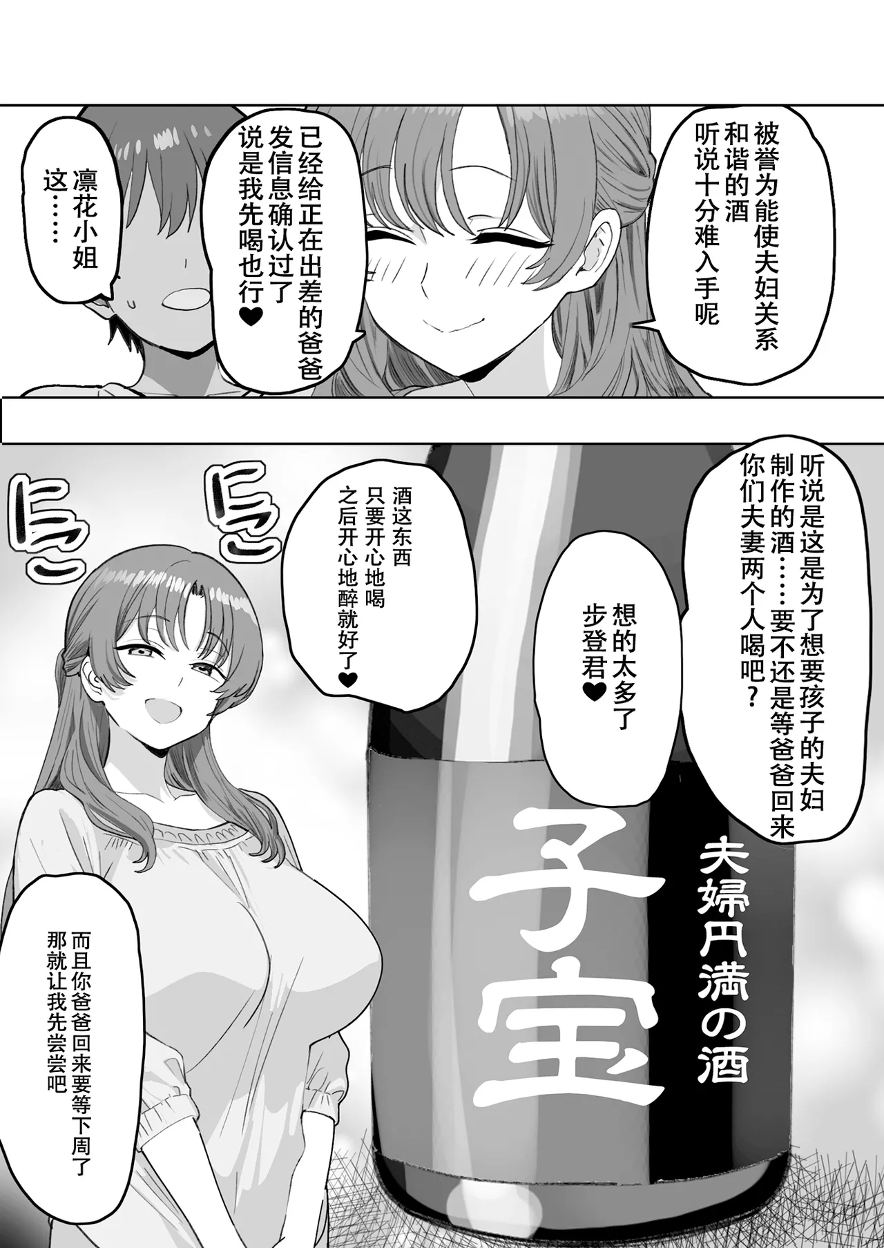 You to Sukebe ni Naru Gibo ga Boku to Ko-tsukuri Shitaku Natta Youdesu page 9 original parody - inseki milf hentai manga - read online free