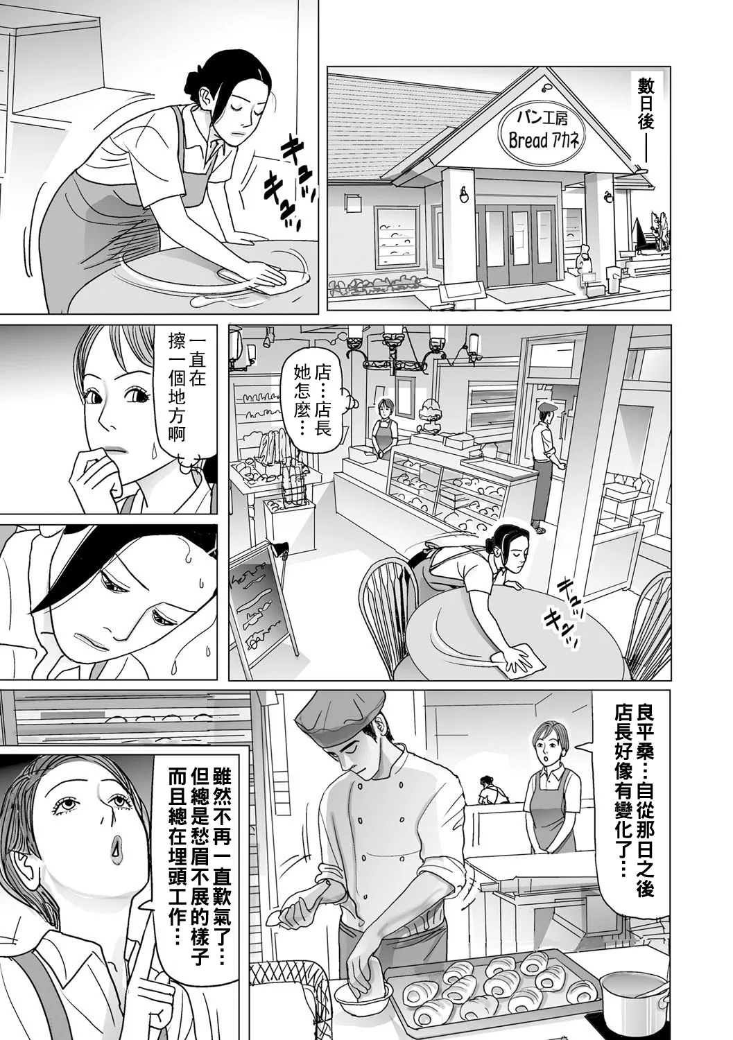 Ijou na Juku Niku Tsuma no Ayamachi page 166 - milf big breasts hentai manga - read online free