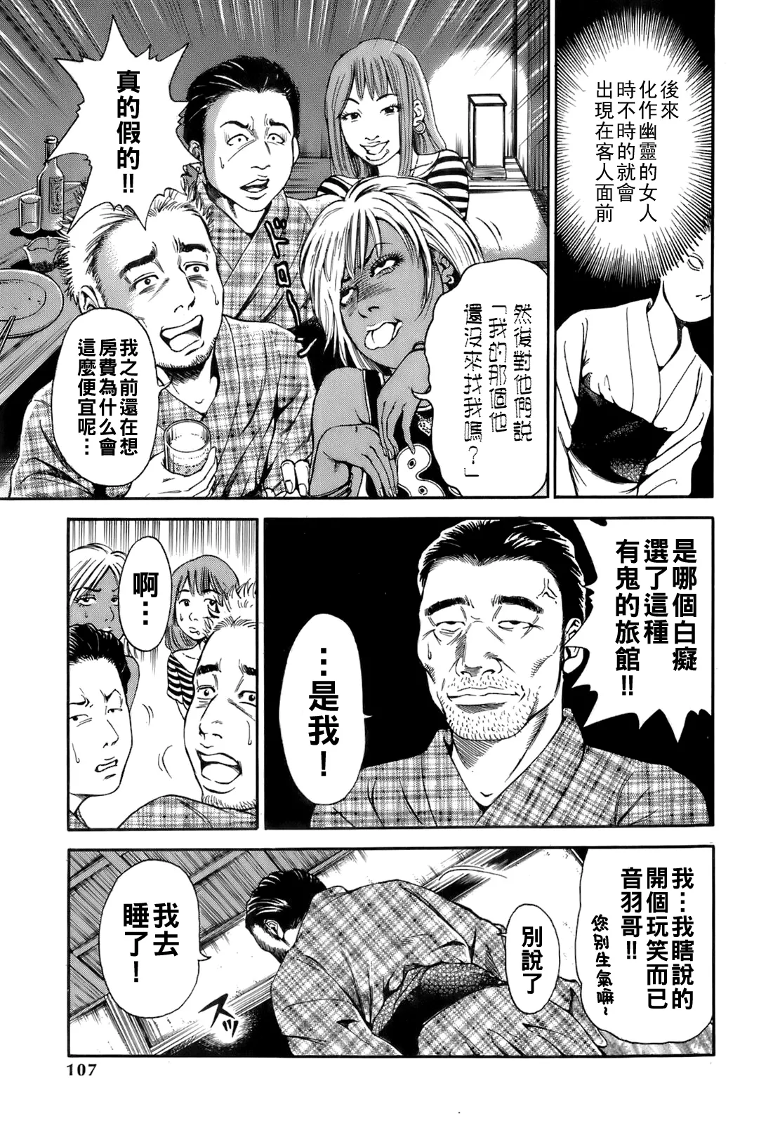 [TAKUMI] Dareka no Oku-san Ch. 1-7 [Chinese] page 110 - big breasts milf hentai manga - read online free