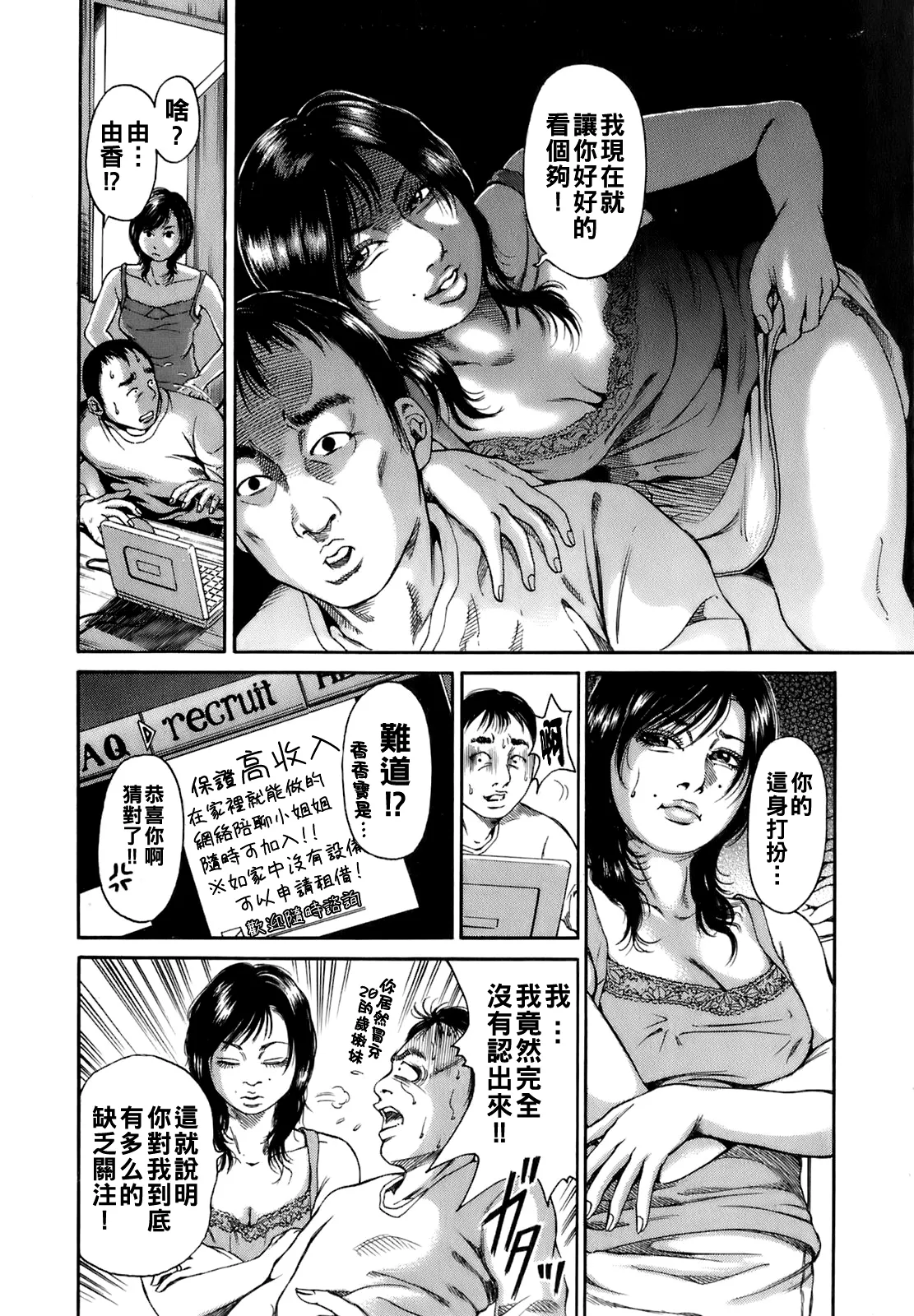 [TAKUMI] Dareka no Oku-san Ch. 1-7 [Chinese] page 35 - big breasts milf hentai manga - read online free