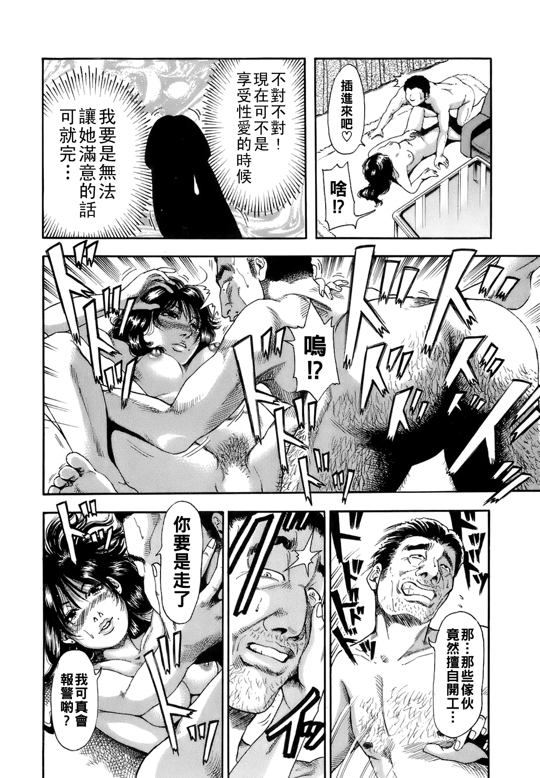 [TAKUMI] Dareka no Oku-san Ch. 1-7 [Chinese] page 69 - big breasts milf hentai manga - read online free