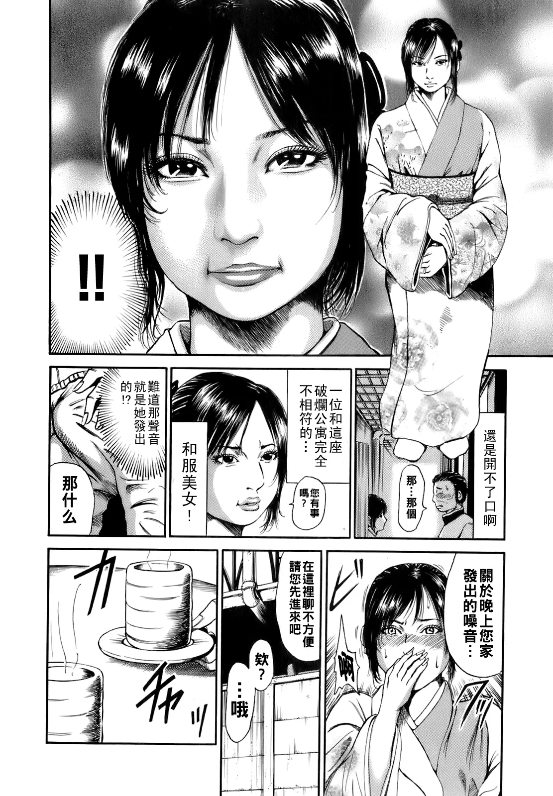 [TAKUMI] Dareka no Oku-san Ch. 1-7 [Chinese] page 95 - big breasts milf hentai manga - read online free