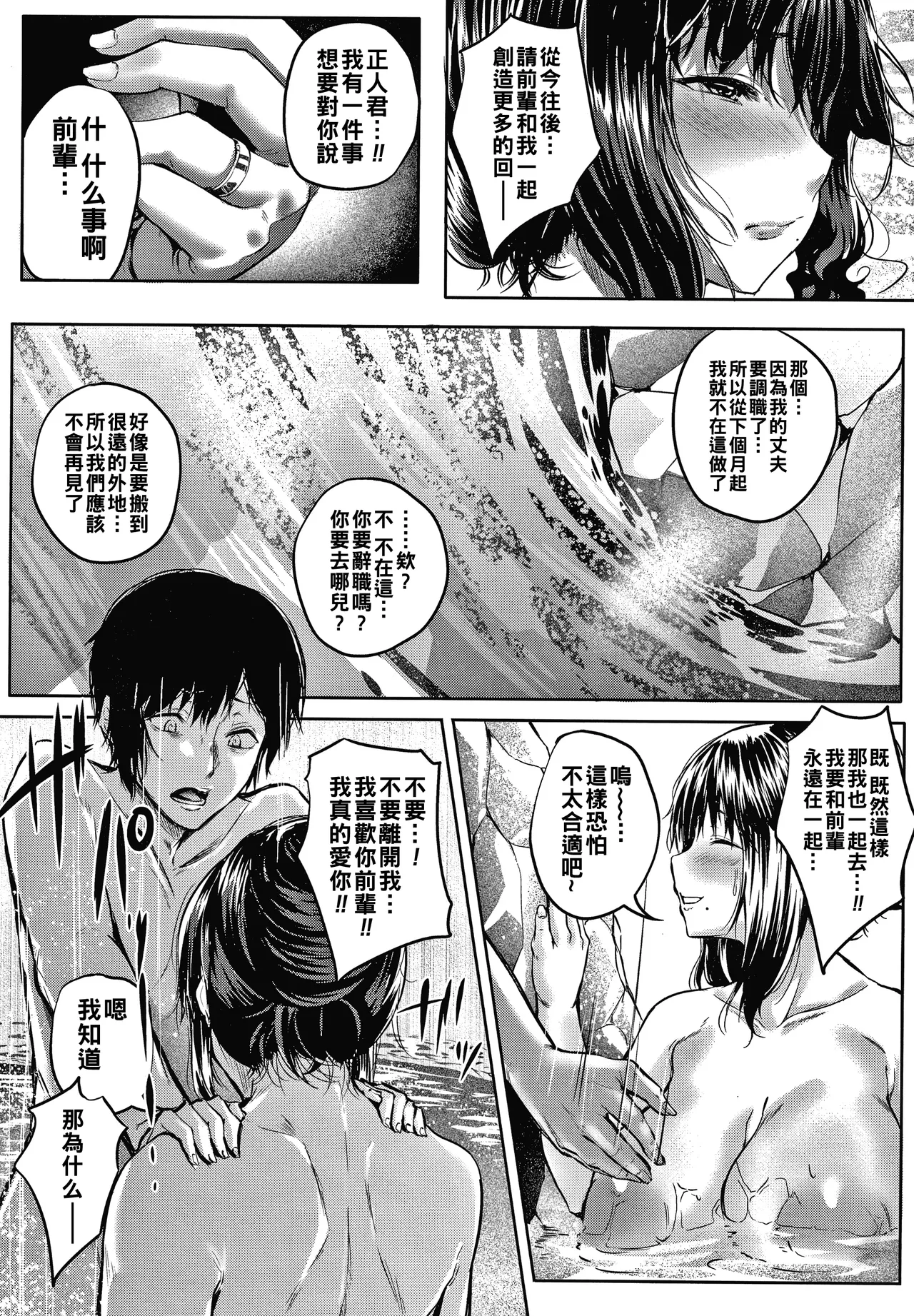 Nikuyoku no Shigarami Ch. 1-5 - Page 19