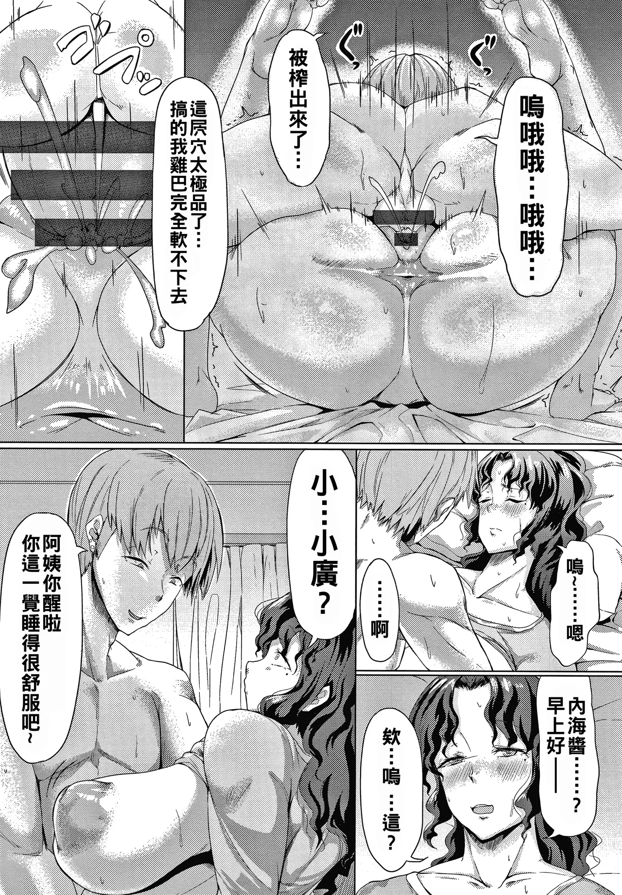Nikuyoku no Shigarami Ch. 1-5 page 37 - milf big breasts hentai manga - read online free