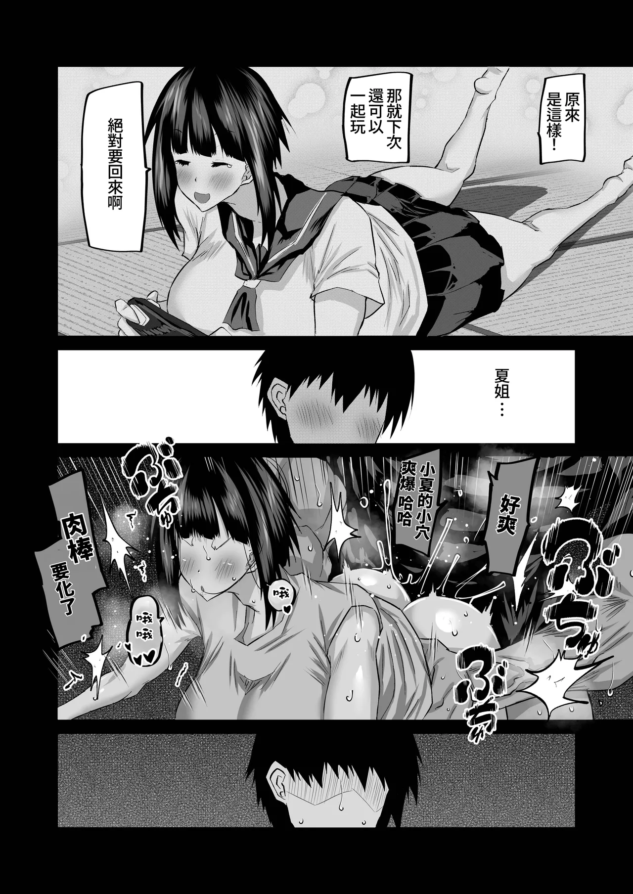 Jimoto no Oneesan-tachi ni, Dekachin Baka no Tomodachi ga Tanetsuke Koubi shimakutteta. page 43 original parody - kissing big breasts hentai manga - read online free