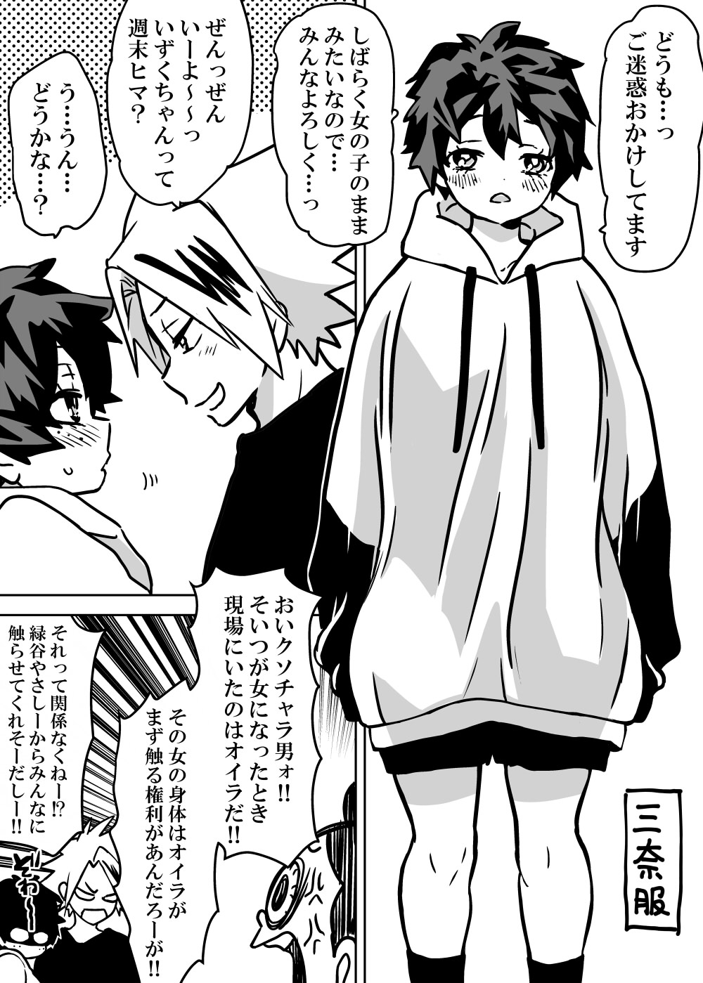 Nyotaika Shita Deku ni A-gumi ga Waite Muragaru Hanashi page 10 featuring katsuki bakugou my hero academia parody - sole female swimsuit hentai manga - read online free