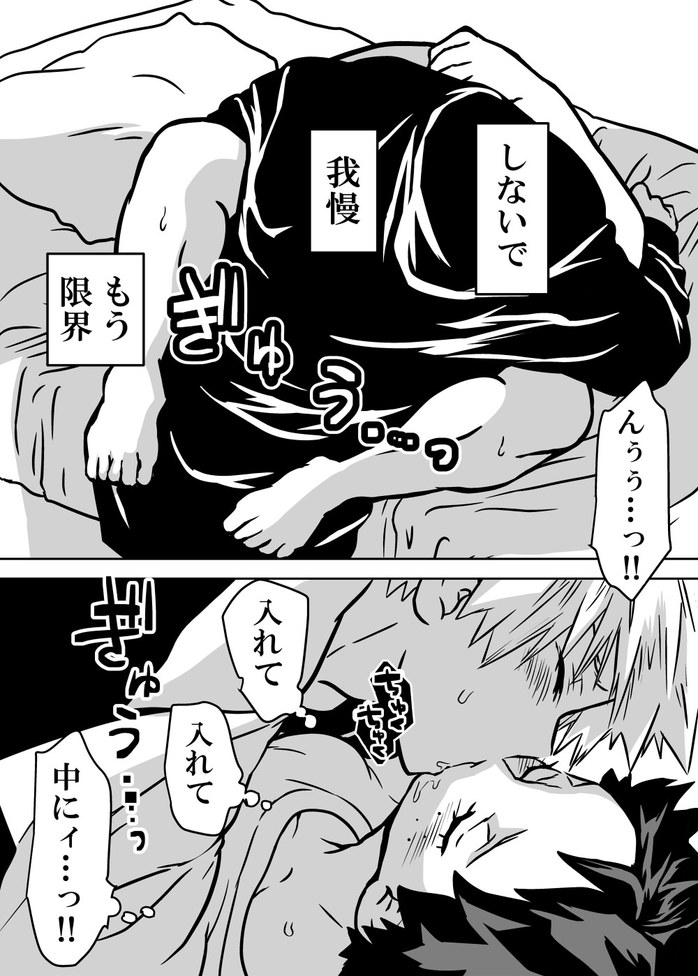 Nyotaika Shita Deku ni A-gumi ga Waite Muragaru Hanashi page 117 featuring katsuki bakugou my hero academia parody - sole female swimsuit hentai manga - read online free