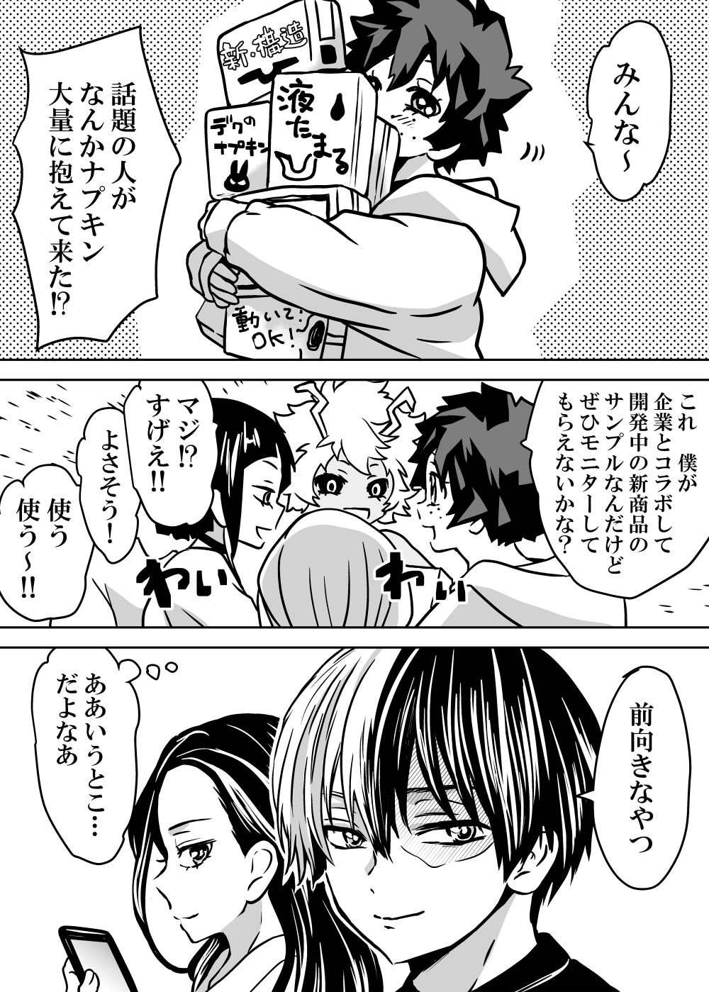 Nyotaika Shita Deku ni A-gumi ga Waite Muragaru Hanashi page 139 featuring katsuki bakugou my hero academia parody - sole female swimsuit hentai manga - read online free