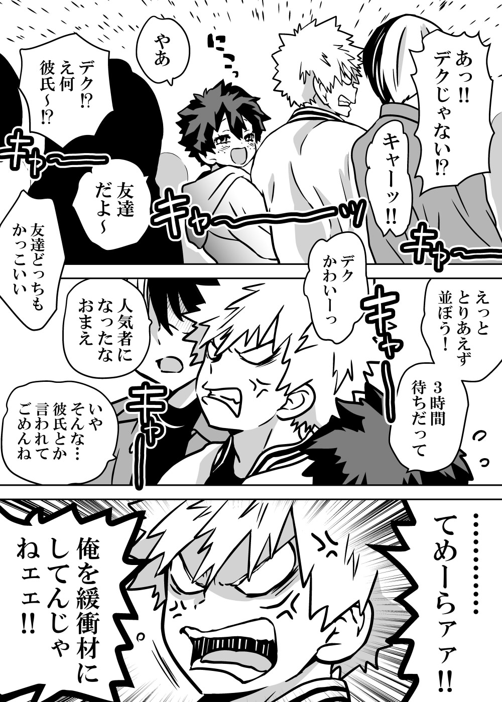 Nyotaika Shita Deku ni A-gumi ga Waite Muragaru Hanashi page 149 featuring katsuki bakugou my hero academia parody - sole female swimsuit hentai manga - read online free