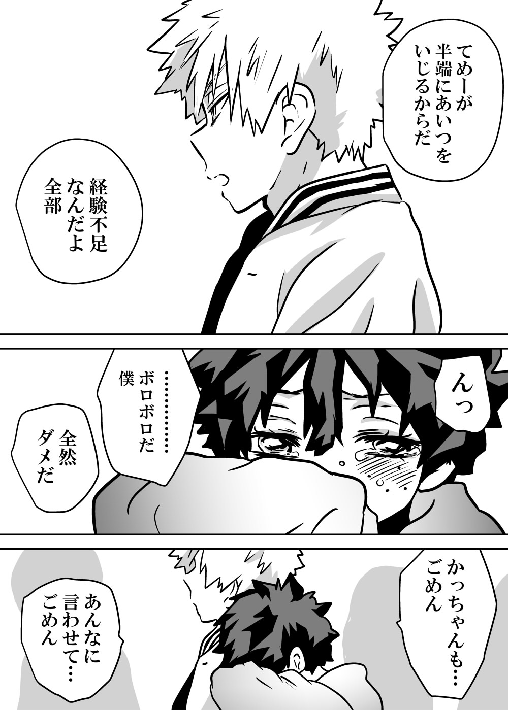 Nyotaika Shita Deku ni A-gumi ga Waite Muragaru Hanashi page 163 featuring katsuki bakugou my hero academia parody - sole female swimsuit hentai manga - read online free