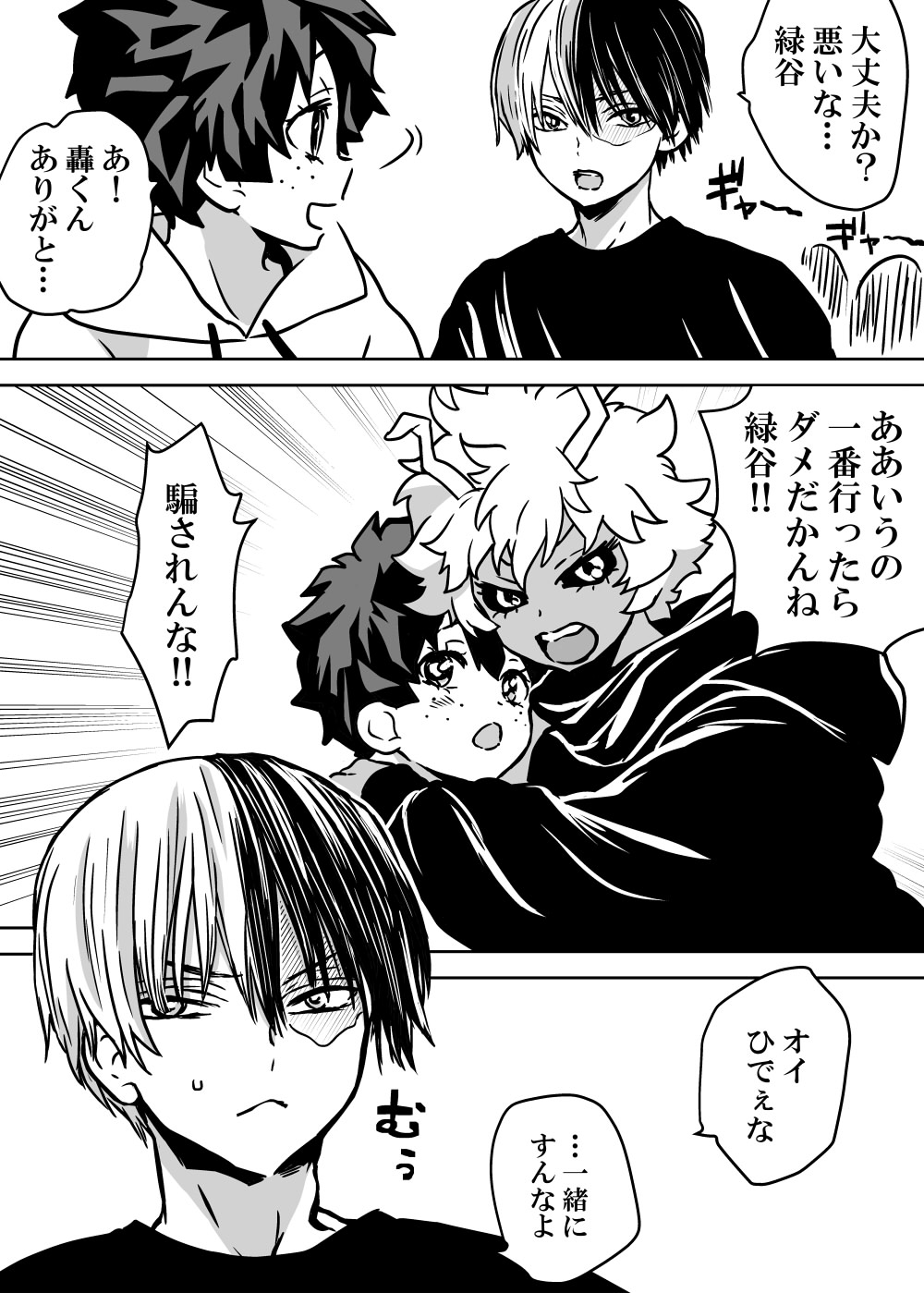 Nyotaika Shita Deku ni A-gumi ga Waite Muragaru Hanashi page 19 featuring katsuki bakugou my hero academia parody - sole female swimsuit hentai manga - read online free