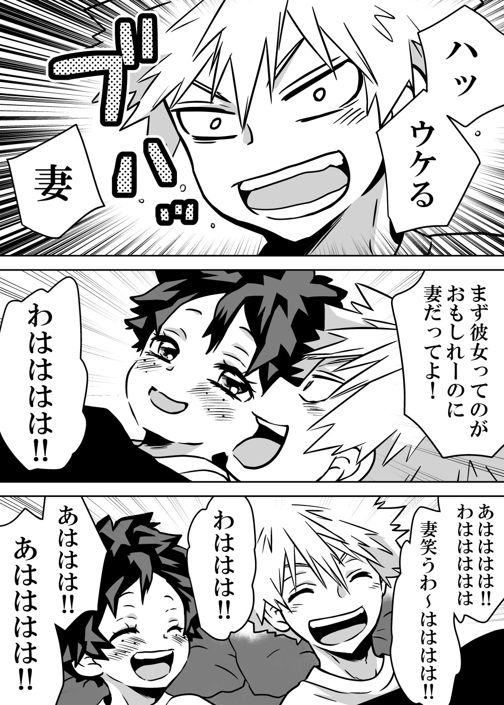 Nyotaika Shita Deku ni A-gumi ga Waite Muragaru Hanashi page 194 featuring katsuki bakugou my hero academia parody - sole female swimsuit hentai manga - read online free