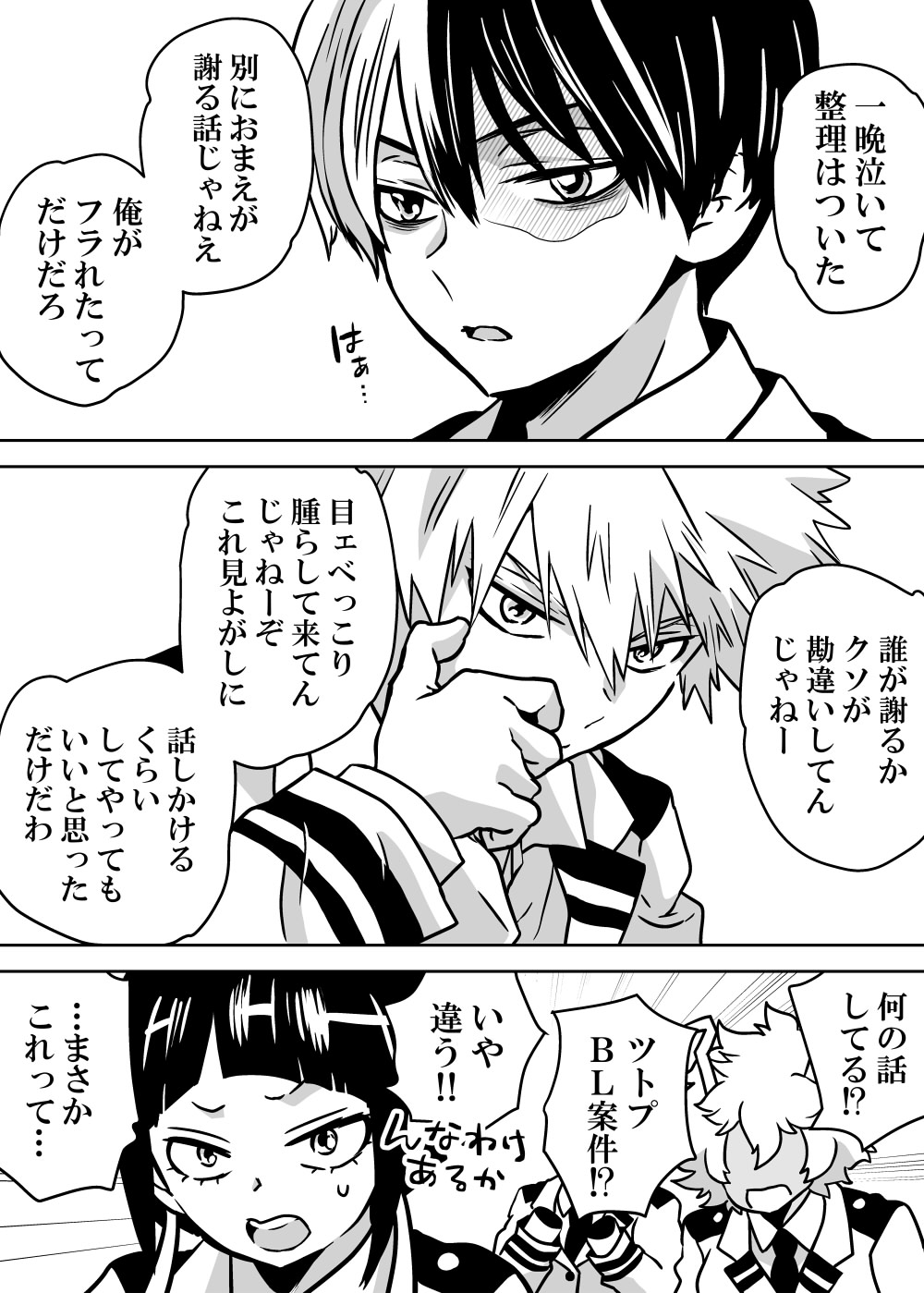 Nyotaika Shita Deku ni A-gumi ga Waite Muragaru Hanashi page 198 featuring katsuki bakugou my hero academia parody - sole female swimsuit hentai manga - read online free