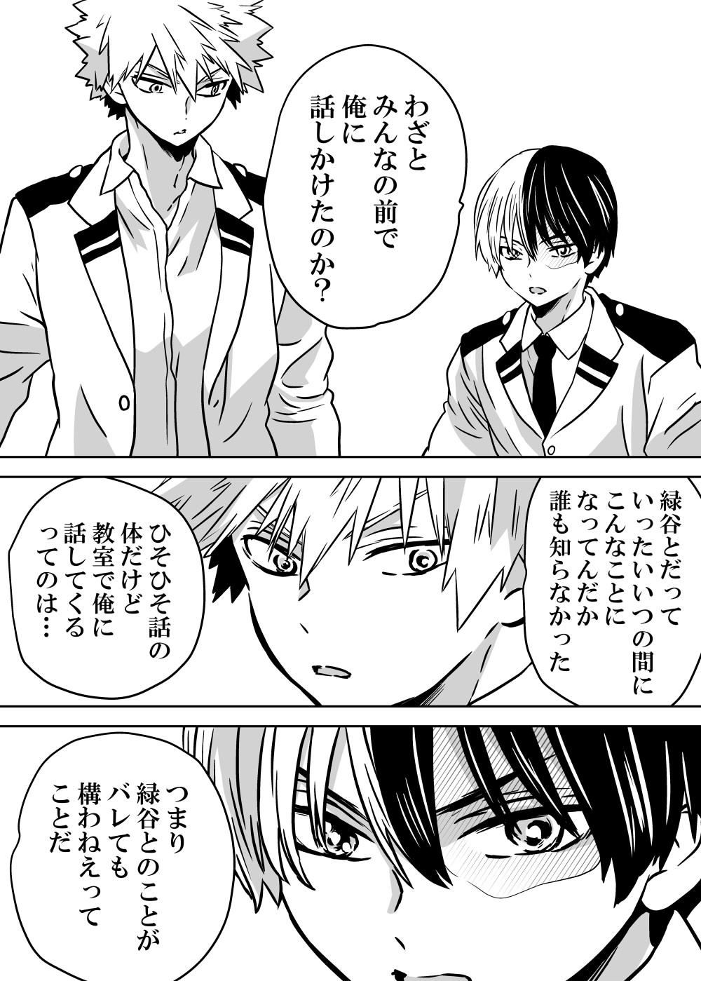 Nyotaika Shita Deku ni A-gumi ga Waite Muragaru Hanashi page 200 featuring katsuki bakugou my hero academia parody - sole female swimsuit hentai manga - read online free