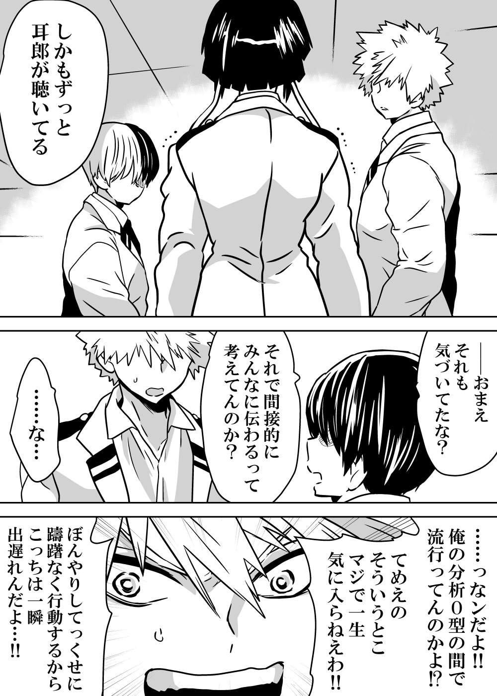 Nyotaika Shita Deku ni A-gumi ga Waite Muragaru Hanashi page 201 featuring katsuki bakugou my hero academia parody - sole female swimsuit hentai manga - read online free