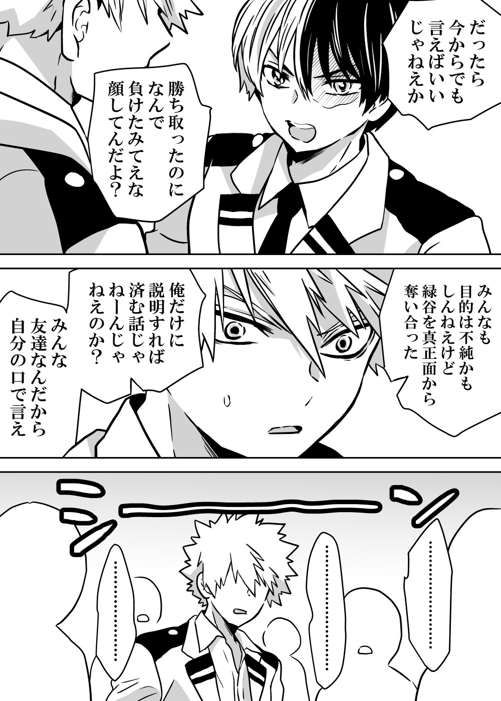 Nyotaika Shita Deku ni A-gumi ga Waite Muragaru Hanashi page 202 featuring katsuki bakugou my hero academia parody - sole female swimsuit hentai manga - read online free