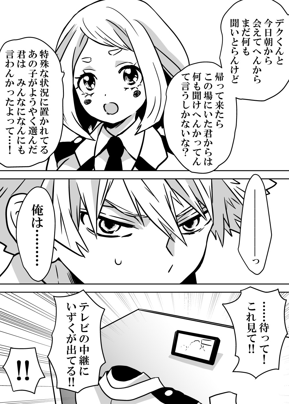 Nyotaika Shita Deku ni A-gumi ga Waite Muragaru Hanashi page 206 featuring katsuki bakugou my hero academia parody - sole female swimsuit hentai manga - read online free