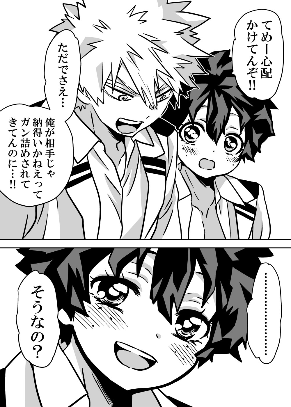 Nyotaika Shita Deku ni A-gumi ga Waite Muragaru Hanashi page 225 featuring katsuki bakugou my hero academia parody - sole female swimsuit hentai manga - read online free